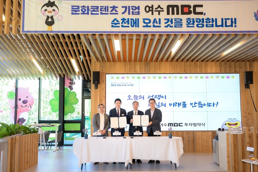좌측부터 홍성호 ㈜로커스 대표, 노관규 순천시장, 이호인 여수MBC 대표이사 사장, 강문식 여수MBC 시청자위원회 위원장ⓒ순천시 제공