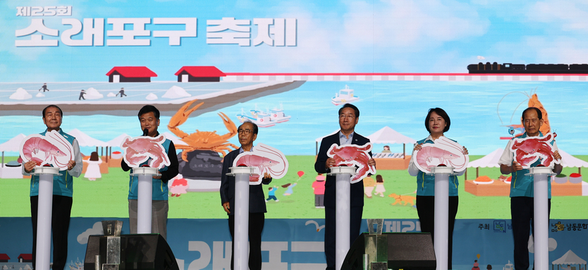 박종효 남동구청장이, 제25회 소래포구축제에 개막을 알리고 있다. ⓒ 남동구 제공