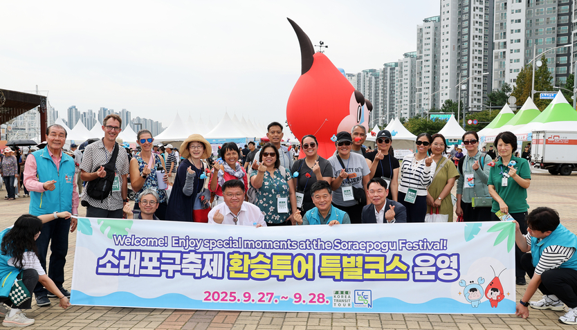 박종효 구청장과 시의원등 관계자들이 제25회 소래포구축제에 환승투어 특별코스를 운영하고 있다. ⓒ 남동구 제공