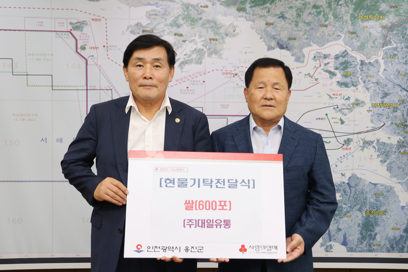 [㈜대일유통 박경서 대표가, 문경복 옹진군수에게 사랑의 백미 기탁을 하고 기념촬영을 하고 있다. ⓒ 옹진군 제공