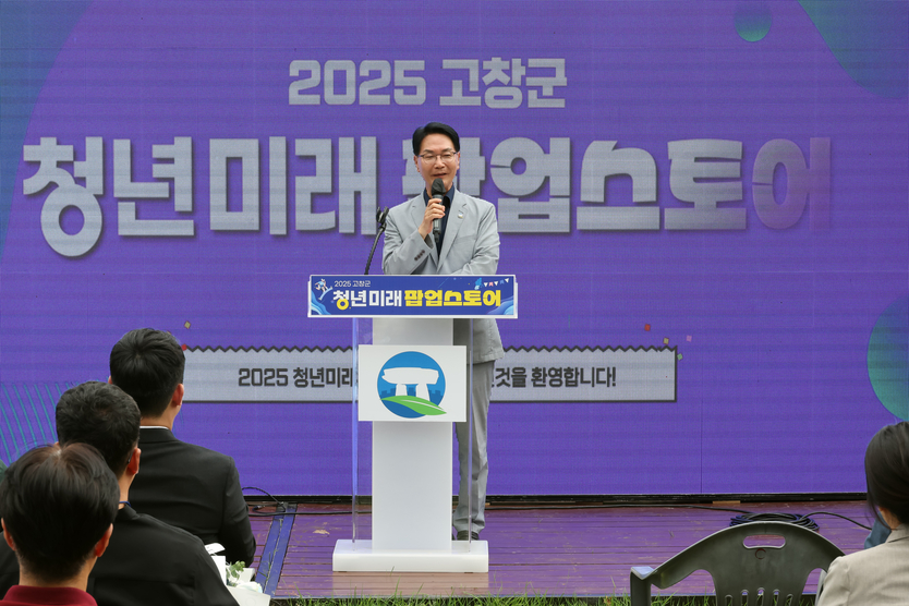 고창군 청년의날 기념식ⓒ고창군 제공