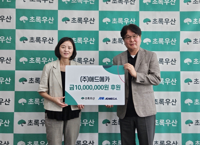 (좌측부터 초록우산 이서영 인천지역본부장, ㈜애드메카 황정선 대표)