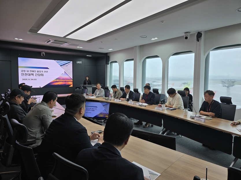 한국공항공사 회의실에서 열린 ‘공항 내 연예인 출입국 관련 안전대책 간담회’에서 인천국제공항공사 보안관리팀장, 인천공항경찰단 생활안전계장, 한국공항공사 테러대응부장을 비롯한 참석자들이 의견을 청취하고 있다. ⓒ 인천국제공항공사 제공