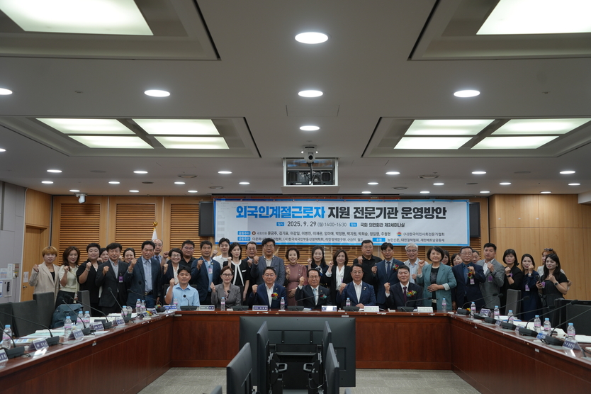 외국인계절근로자전문기관운영포럼