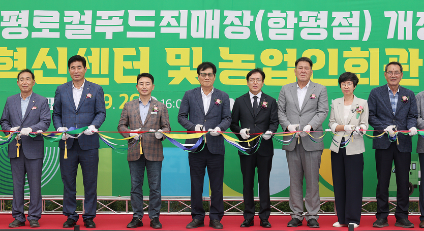 함평자동차극장, ‘함평천지 농촌미래기반 통합 출범식’ 농업인회관 준공식 사진(왼쪽에서 4번째 이상익 함평군수)ⓒ함평군 제공