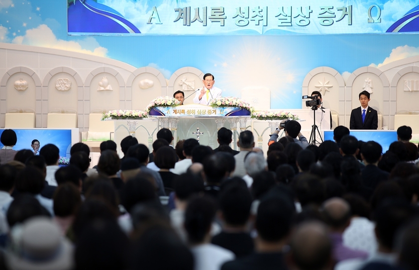  ‘계시록 성취 실상 증거 신천지 말씀대성회’가 열린 신천지예수교 청주교회 내부가 이만희 총회장의 강의를 듣기 위한 참석자들로 가득 차 있다