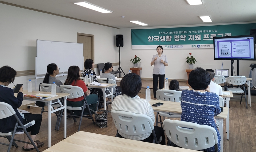 굿월드인터내셔널이, ‘취약계층 여성 자립지원 프로젝트’를 인천 남동구 다문화종합지원센터에서 프로그램을 진행하고 있다. ⓒ 굿월드인터내셔널 제공