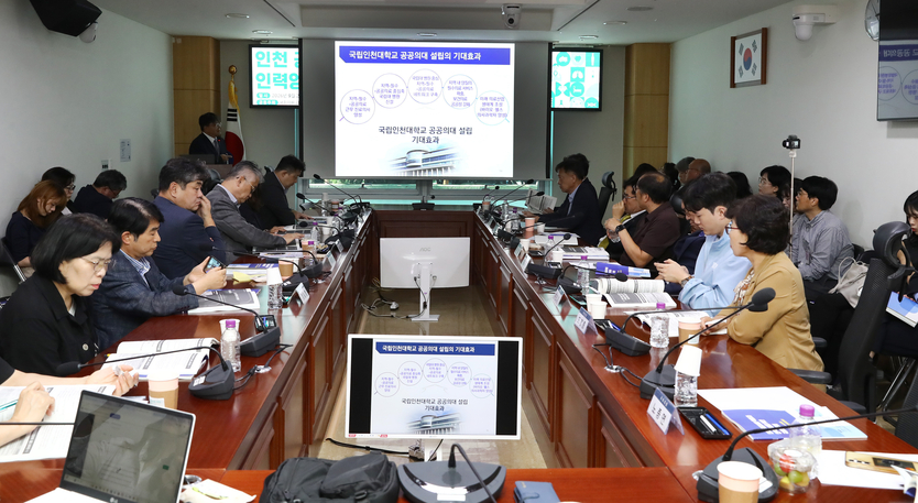 인천 공공의료 및 필수의료 확충을 위한 국회 토론회가 9월 26일 국회의원회관 제7간담회의실에서 실시 하고 있다. ⓒ 인천대 제공