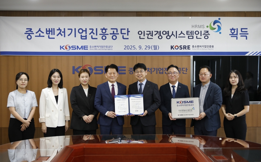 중소벤처기업인증원 엄진엽 원장(가운데 왼쪽)과 중소벤처기업진흥공단 반정식 이사(가운데 오른쪽) 및 양 기관 관계자들이 인권경영시스템 인증서 및 인증 현판 수여식 후 함께 기념촬영을 하고 있다.(사진=중소벤처기업인증원)