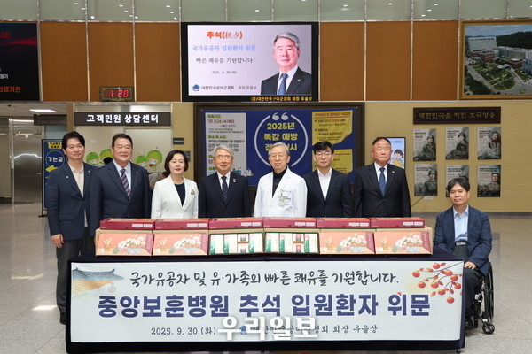 유을상 대한민국상이군경회장이 30일 서울 중앙보훈병원에서 국가유공자에게 추석 위문품을 전달하고 있다. (사진=대한민국상이군경회)