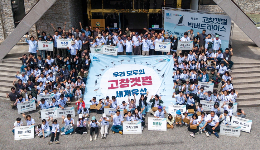 고창갯벌 ‘2026년 국가유산청 공모사업’ 선정ⓒ고창군 제공
