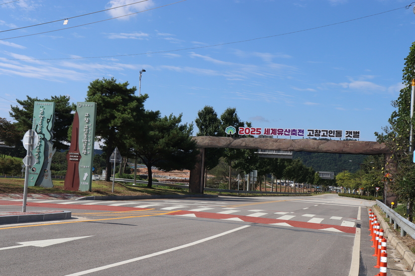 세계유산축전(고인돌공원 앞 상징조형물)ⓒ고창군 제공