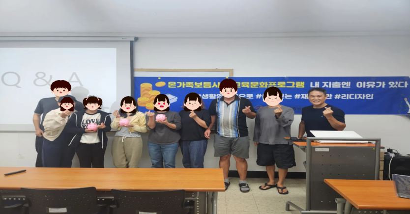 인천서구가족센터, 취약위기 가정 대상 경제교육 프로그램 성료하고 있다. ⓒ 인천서구청 제공