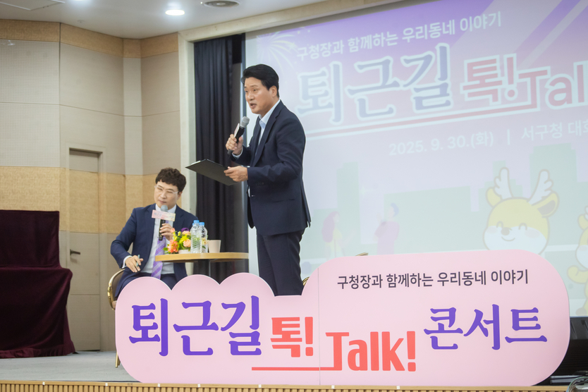 강범석 서구청장 ‘퇴근길 톡! Talk! 콘서트’ 전 권역 소통 펼쳐치고 있다. ⓒ 서구청 제공