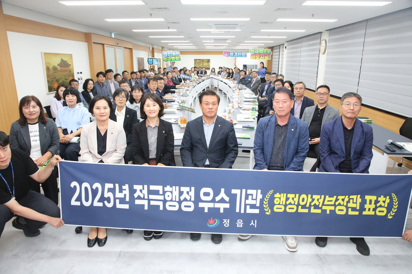정읍시, 적극행정 성과 전국이 인정!ⓒ정읍시 제공