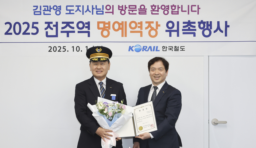 전주역 일일 명예역장 체험 및 올림픽 유치 기원 홍보ⓒ자치도 제공