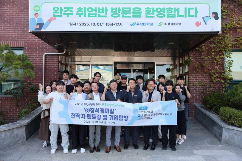 ‘완주 취업반’ 출범…김재천 부의장 지역 청년 취업 지원 본격화ⓒ자치도의회 제공