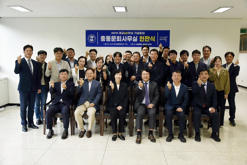 을지대학교 총동문회 사무실 개소 현판식 현장에서 을지대학교 홍성희 총장(첫줄 왼쪽 세 번째), 신춘식 총동문회장(첫줄 왼쪽 네 번째) 및 관계자들이 함께 기념촬영을 하고 있다.(사진=을지대학교 총동문회)