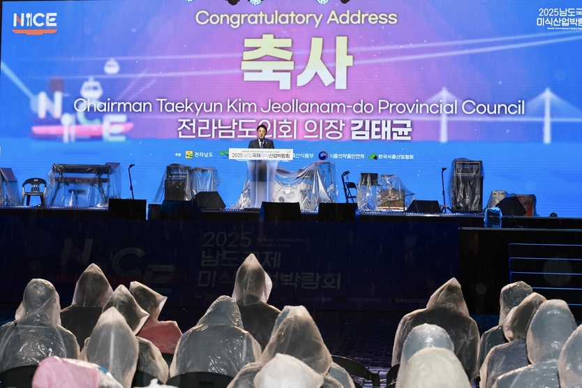 ‘2025 남도국제미식산업박람회’ 개막식ⓒ자치도의회 제공