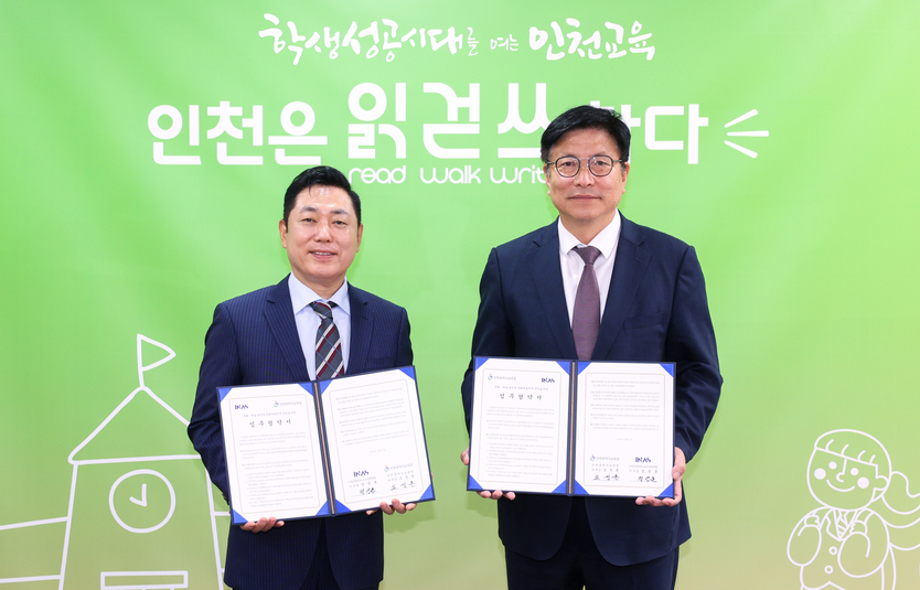 도성훈 인천시교육감이, 인천아트쇼조직위원회(INAS)와 업무협약 체결을 하고 있다. ⓒ 인천시교육청 제공