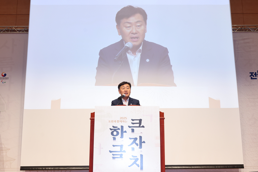 도민과 함께하는 2025한글큰잔치ⓒ자치도 제공