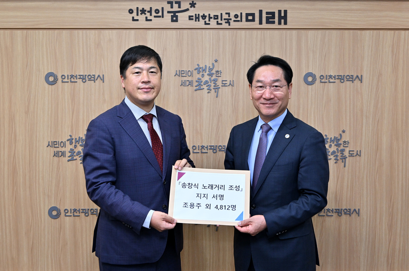 유정복 시장이 13일 시청 접견실에서 열린 '시민소통 시장실'에서 조용주 송창식 노래 거리 조성 추진위원회 대표에게 서명부를 전달받고 있다. ⓒ 인천시 제공