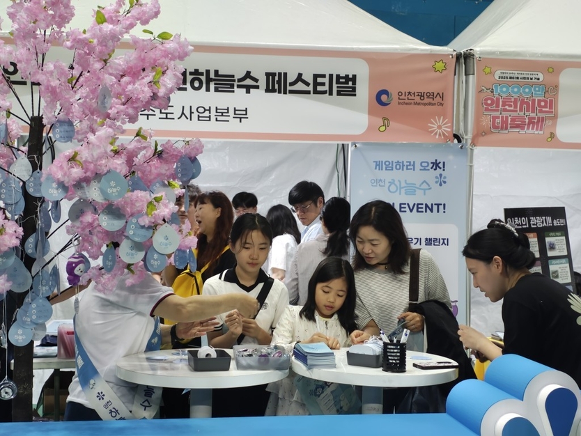 상수도사업본부가 10월 11일 ‘제61회 시민의 날 행사 현장에서 개최한 ‘안심수돗물 인천하늘수 페스티벌’을 벌이고 있다.ⓒ 인천상수도본부 제공