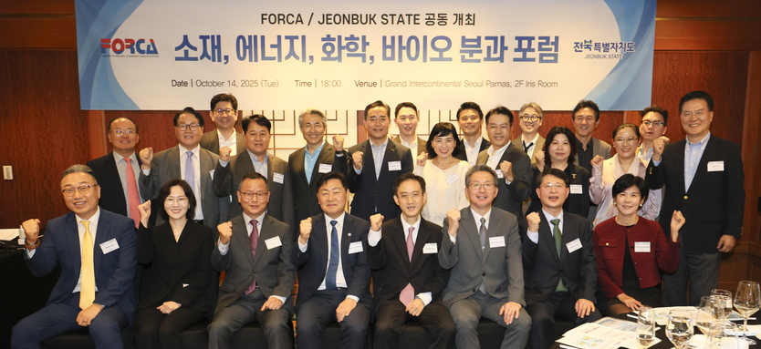 전북자치도, 외투기업 투자설명회_미래 신산업 전진기지 될 것 ⓒ 자치도 제공