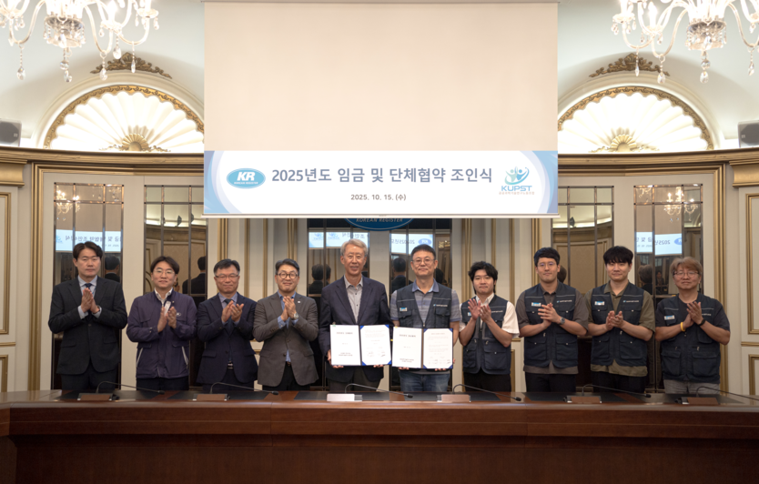 (왼쪽 다섯번째부터) 한국선급 이형철 회장, 과기노조 최연택 위원장, 서정웅 지부장 등이 한국선급 2025년 임금 및 단체협약 체결식을 진행하고 기념촬영을 하고 있다.(사진=전국해양수산노동조합연합)