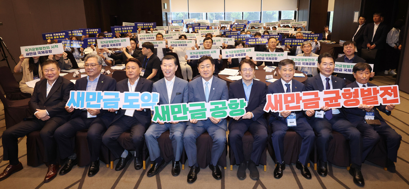새만금 유관기관 합동 워크숍 개최…새만금 30년사 백서 발간 ⓒ 자치도 제공