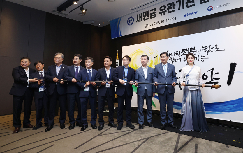 새만금 유관기관 합동 워크숍 개최…새만금 30년사 백서 발간 ⓒ 자치도 제공