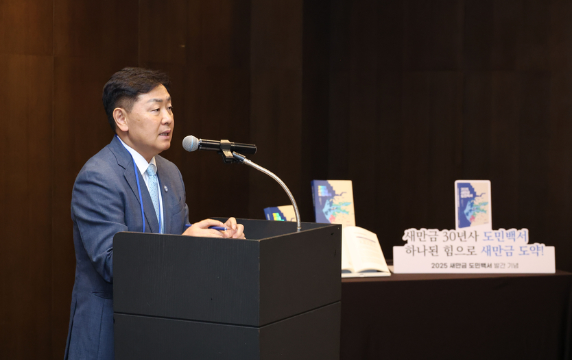 새만금 유관기관 합동 워크숍 개최…새만금 30년사 백서 발간 ⓒ 자치도 제공