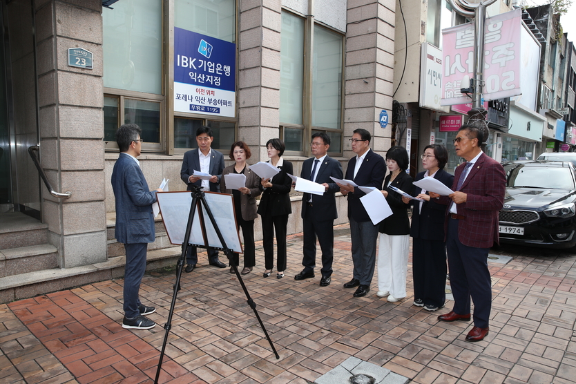 기획행정 ⓒ 익산시의회 제공