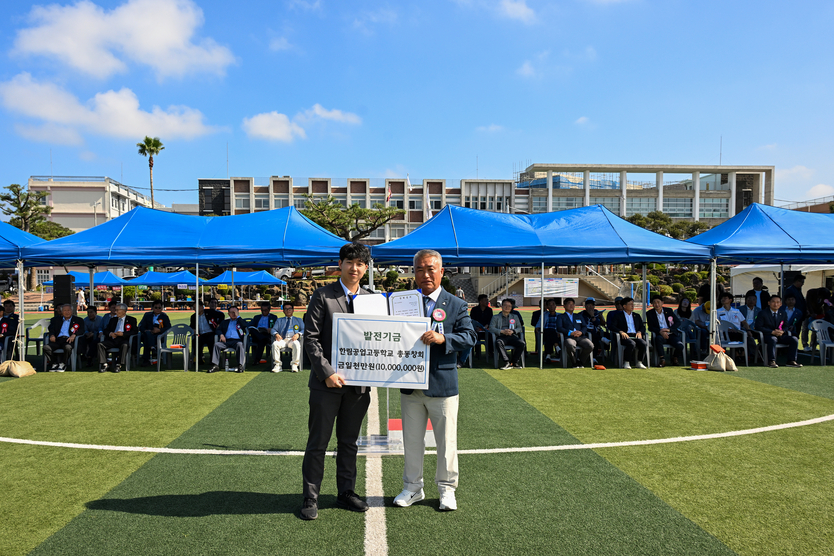 한림공고 총동창회 한명회 발전기금과 장학금으로 1100만원 기탁 ⓒ 제주도교육청 제공