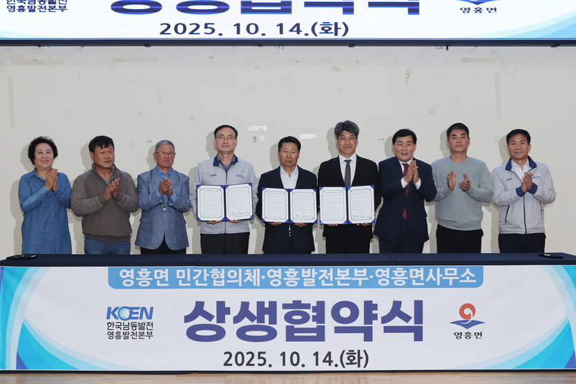 문경복 옹진군수가 영흥면 민간협의체-영흥발전본부-영흥면사무소간 상생협약 체결)하고 있다. ⓒ 옹진군 제공