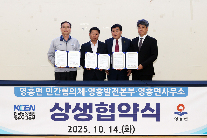 문경복 옹진군수가 영흥면 민간협의체-영흥발전본부-영흥면사무소간 상생협약 체결)하고 있다. ⓒ 옹진군 제공
