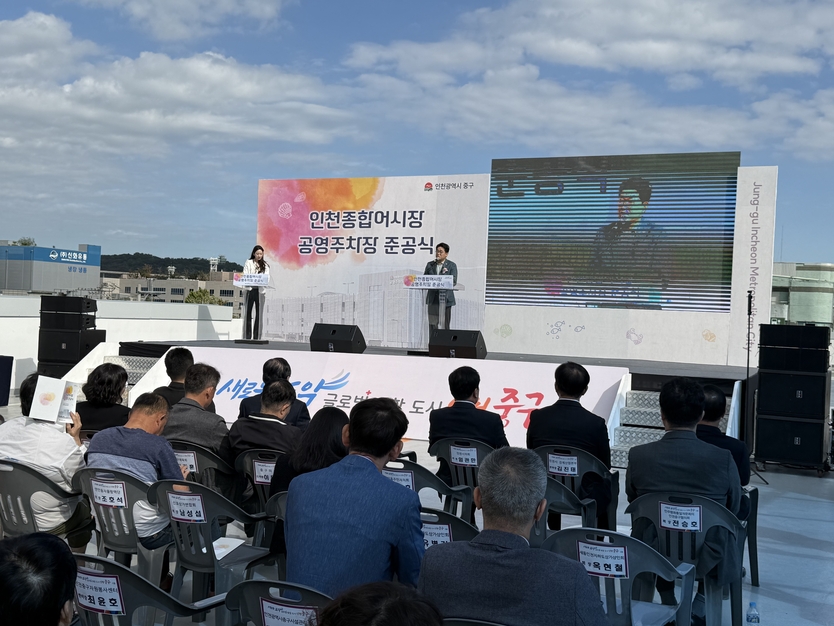 배준영 의원이 17일 인천종합어시장 주차타워 준공식에서 축사를 하고 있다. ⓒ 배준영 의원실 제공