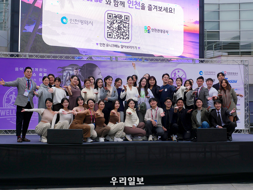 2025 웰니버스 인천 기념단체사진 ⓒ 최은준 기자 