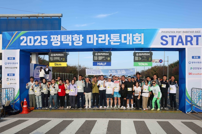 평택시의회가 ‘2025 평택항 마라톤대회’에 참석해 전국에서 모인 마라토너들과 기념촬영을 하고 있다. ⓒ 평택시의회 제공