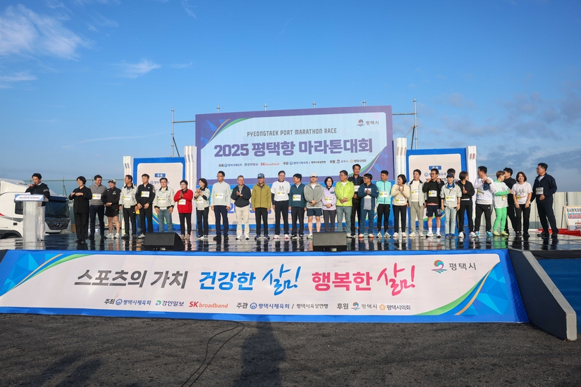 평택시의회가 ‘2025 평택항 마라톤대회’에 참석해 전국에서 모인 마라토너들과 기념촬영을 하고 있다. ⓒ 평택시의회 제공