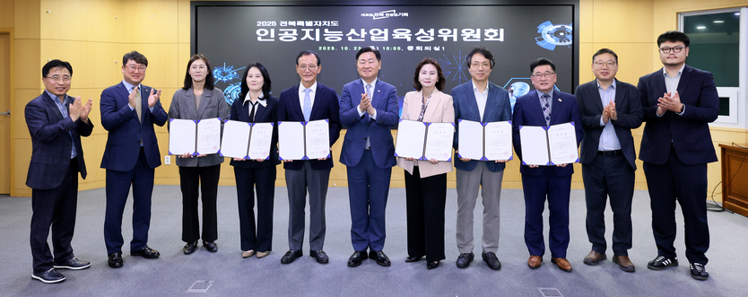 ‘AI산업 대전환 본격 시동’ 전북 인공지능산업 육성위원회 출범 ⓒ 자치도 제공