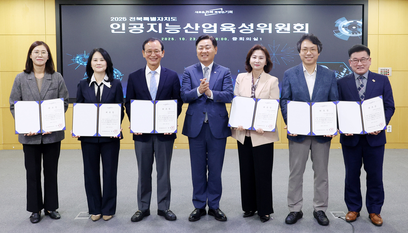 ‘AI산업 대전환 본격 시동’ 전북 인공지능산업 육성위원회 출범 ⓒ 자치도 제공