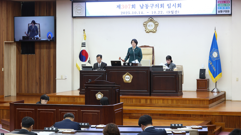 이정순 남동구의회 의장이 제307회 임시회 폐회를 선언하고 있다. ⓒ 남동구의회 제공