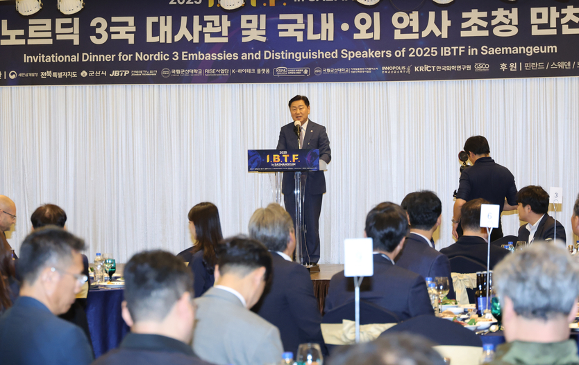 새만금 이차전지 국제콘퍼런스-노르딕 3국 만찬 네트워킹 행사