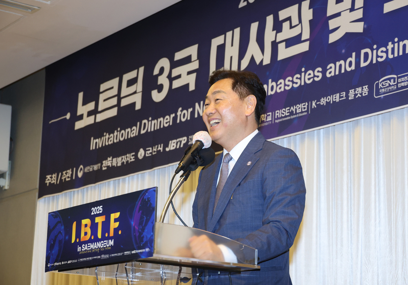 새만금 이차전지 국제콘퍼런스-노르딕 3국 만찬 네트워킹 행사 ⓒ 자치도 제공