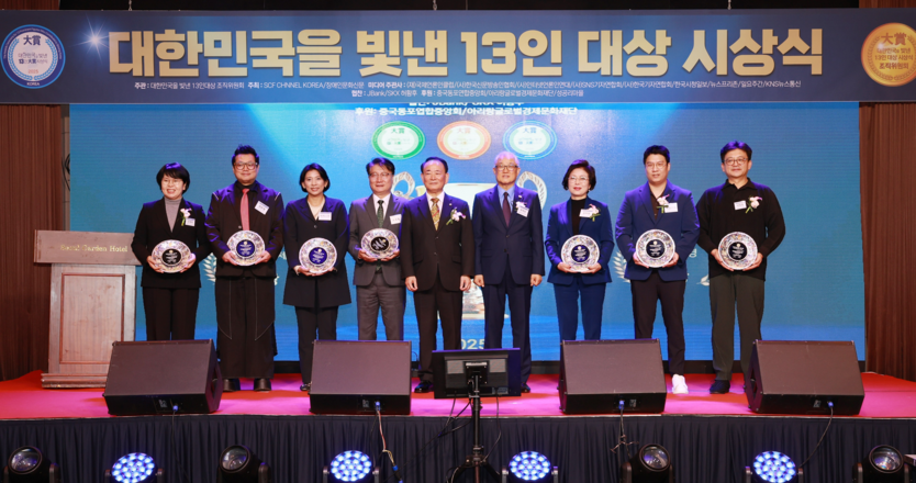 본상 수사자들이 기념촐영하고 있다. 