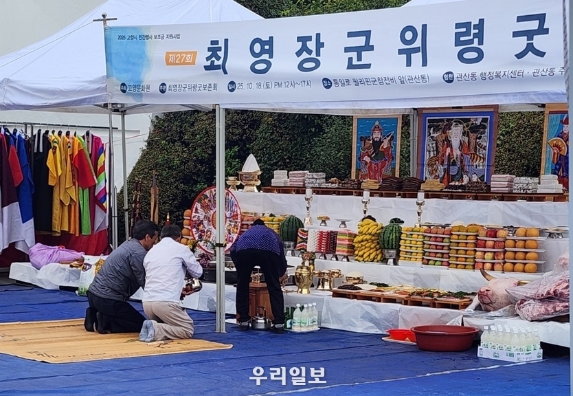 제27회 최영장군 위령굿.ⓒ김선근기자 