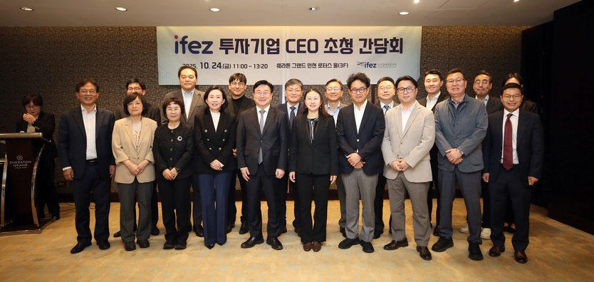 윤원석 인천경제청장이, IFEZ는 투자기업 CEO를 초청해 간담회를 개최 후 참가자들과 기념촬영을 하고 있다. ⓒ 인천경제청 제공