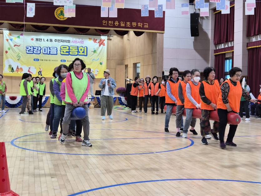 인천 미추홀구 용현1.4동 주민자치회가  25일 용일초등학교 강당에서 지역 어르신을 대상으로 '용현1.4동 건강 마을 운동회'가 열리고 있다. ⓒ 우리일보db