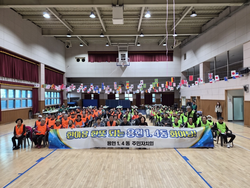 인천 미추홀구 용현1.4동 주민자치회가  25일 용일초등학교 강당에서 지역 어르신을 대상으로 '용현1.4동 건강 마을 운동회'를 성황리에 개최 후 단체 기념촬영을 하고 있다. ⓒ 우리일보db